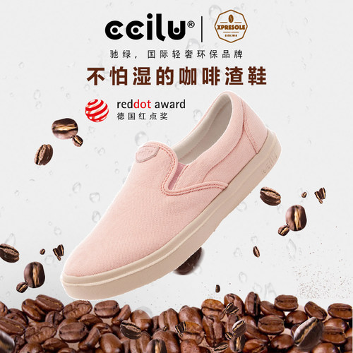 ccilu环保防水一脚蹬咖啡小白鞋