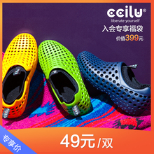 会员购49元 洞洞鞋 ccilu驰绿男女凉鞋 1双 入会专享