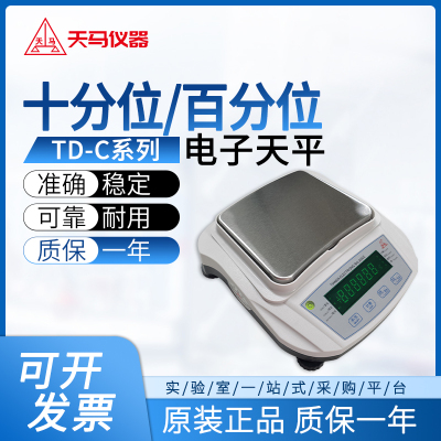 天马电子天平TD系列小型电子秤