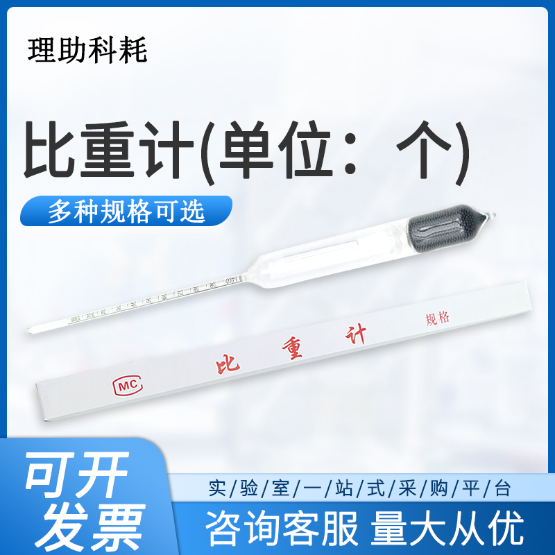 精密比重计高精度波美计