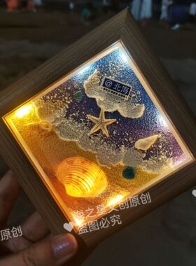 北海涠洲岛夏日沙滩贝壳相框