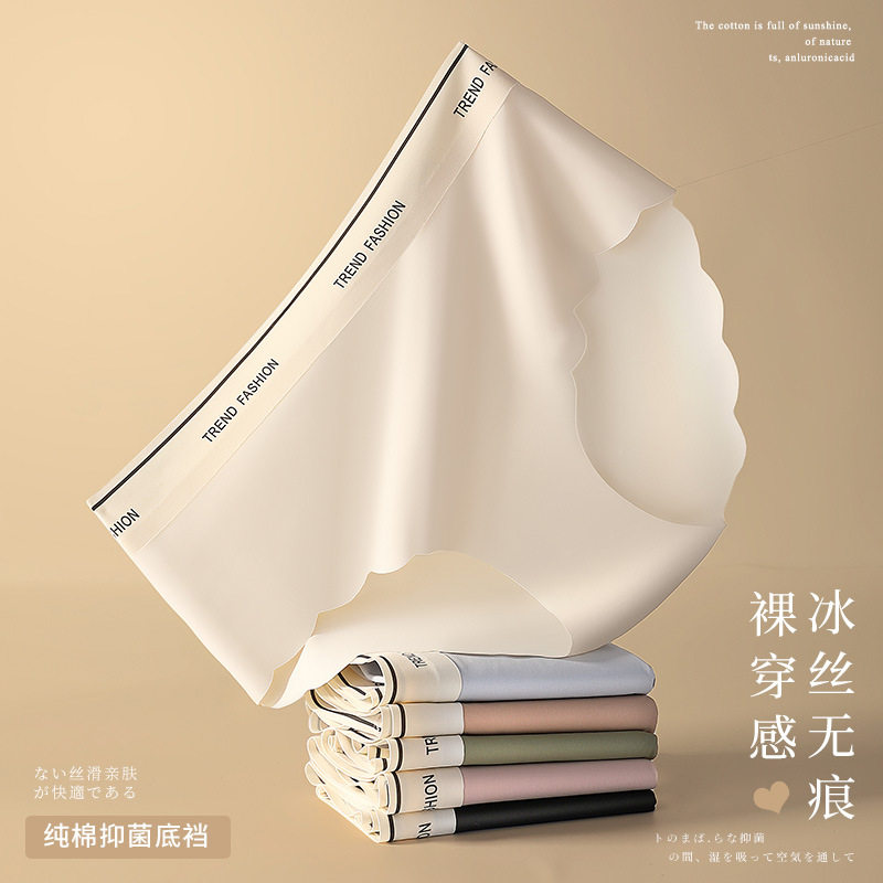 中腰冰丝无痕裸感薄款透气运动风平角裤