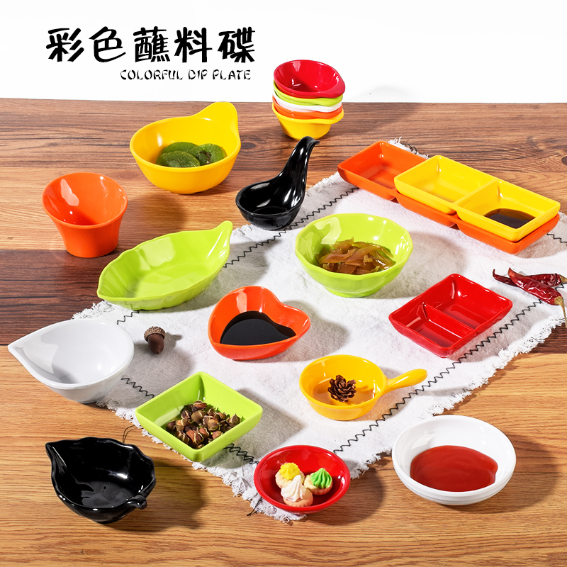 密胺彩色火锅店酱料碟餐具小凉菜子蘸料小碟子塑料餐厅味碟调料碗