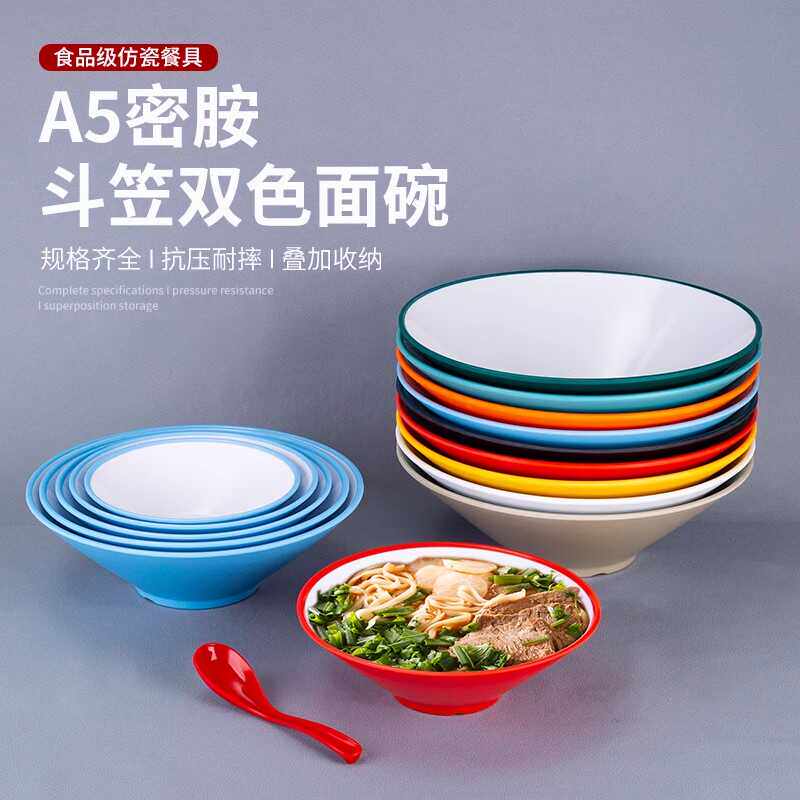 【10个装】加厚麻辣烫碗米线碗汤粉碗商用双色密胺面碗螺蛳粉碗