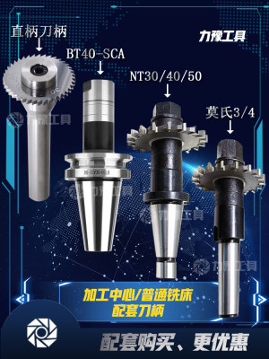 钨钢锯片刀杆BT40-SCA/莫氏3号4号/NT30,40,50