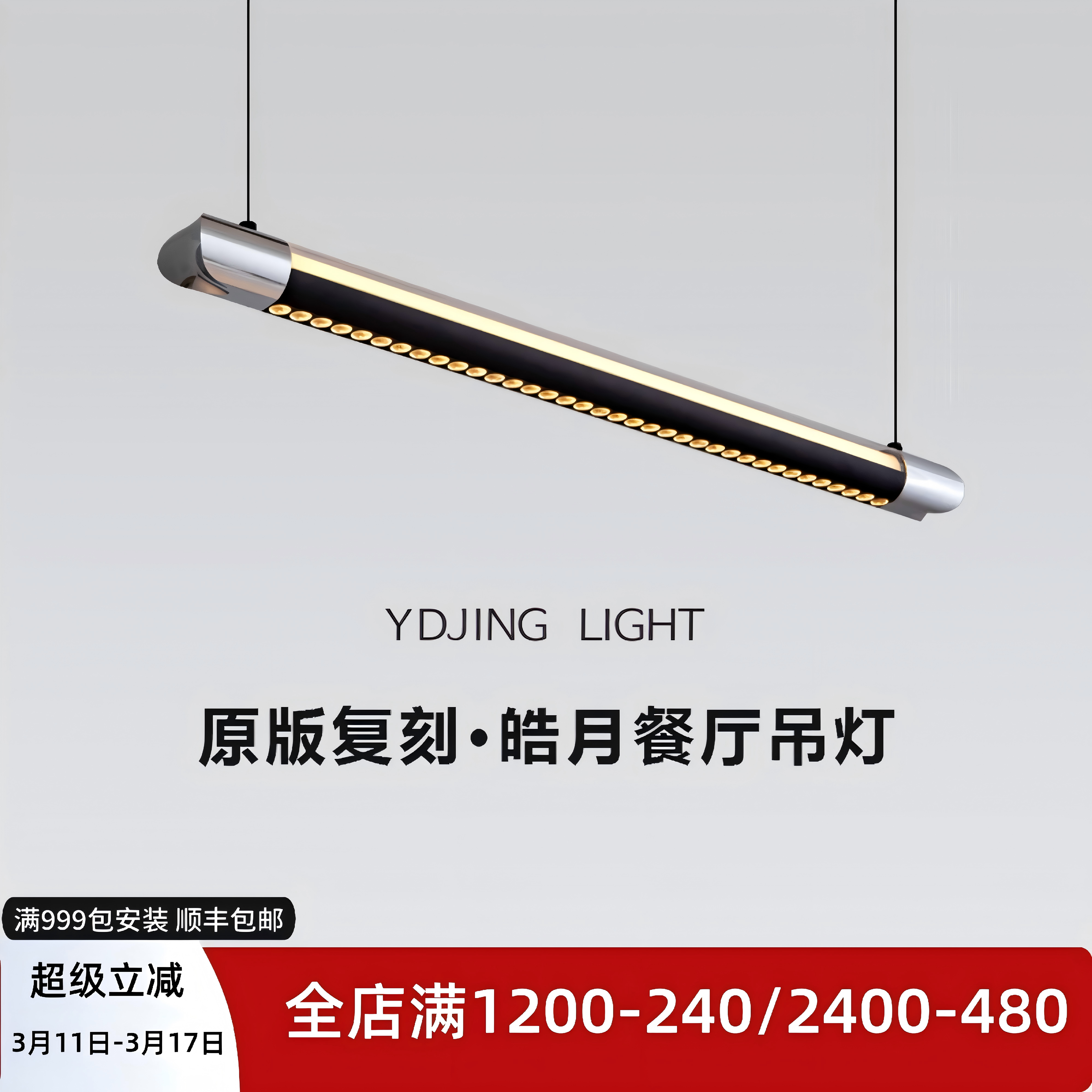 意式轻奢原版1：1复刻皓月餐厅吊灯岛台吧台餐桌高端一字长条灯具