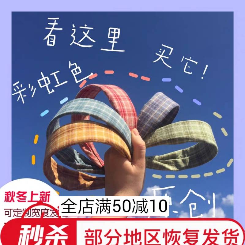 彩虹发箍黄色日系甜美韩国