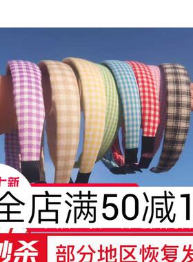 彩色格子发箍平发箍3cm发箍绿色蓝色红色紫色米色黑白玫红发箍甜