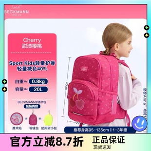 Beckmann挪威护脊减压书包儿童小学生男女孩1-3年级双肩包|正品