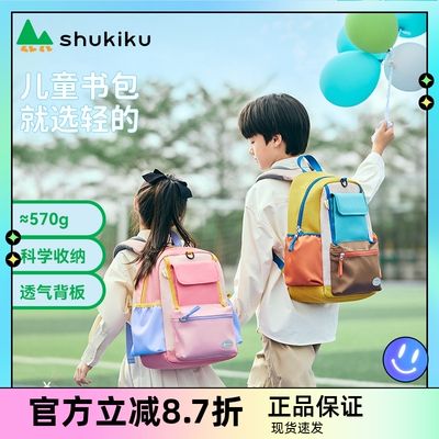 shukiku儿童书包男一到六年级2025年新款大容量女小学生双肩背包