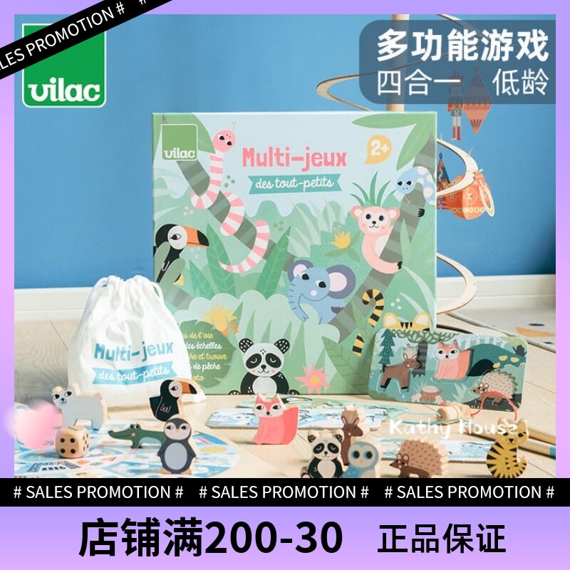 法国vilac米歇尔多功能棋戏鹅棋蛇棋低龄钓鱼儿童益智木制玩具2