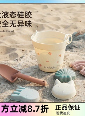 coolable儿童沙滩玩具硅胶玩沙工具套装铲子小孩宝宝海边挖沙铲