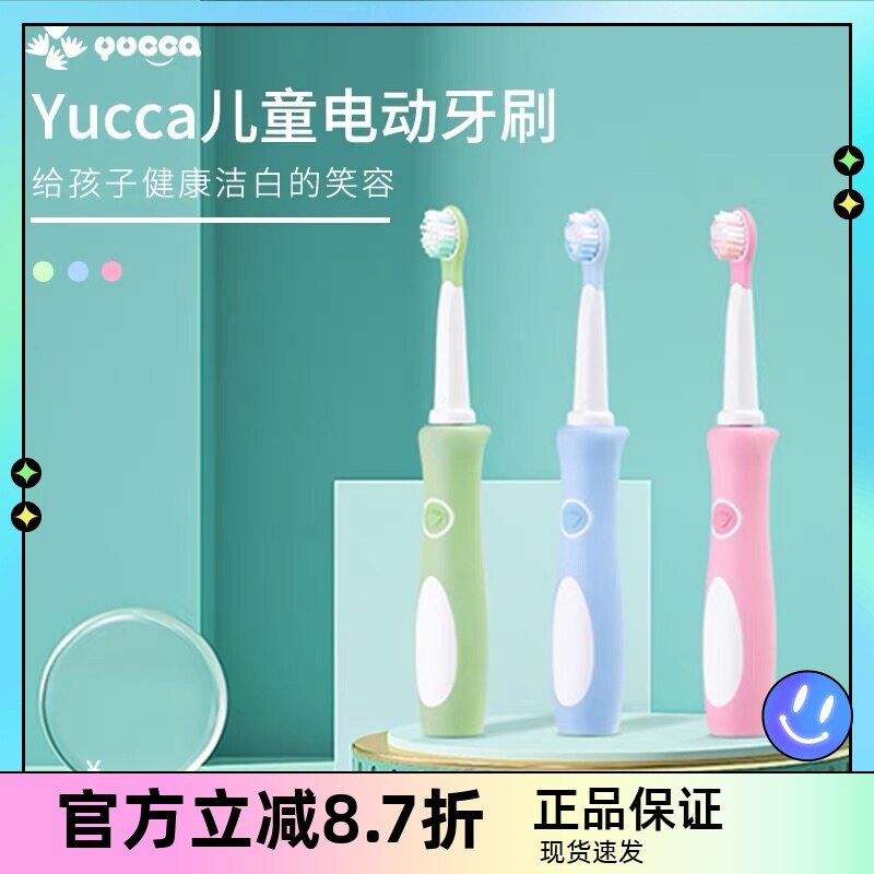 新款yucca儿童电动牙刷充电式3-6-12岁宝宝中大童软毛替换牙刷头