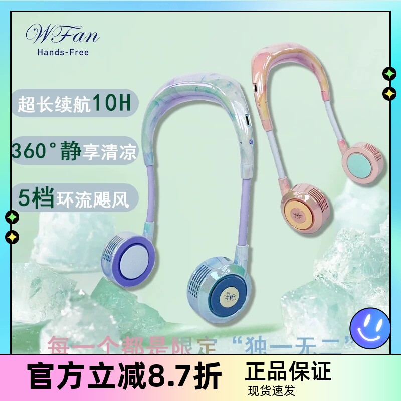 日本wfan赤赤同款无叶挂脖风扇便携户外运动静音可充电高颜值正品