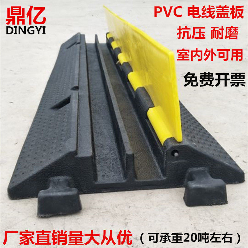 鼎亿线槽减速带室内外护线盖线板