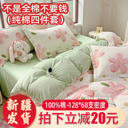 纯棉四件套全棉宿舍套件棉