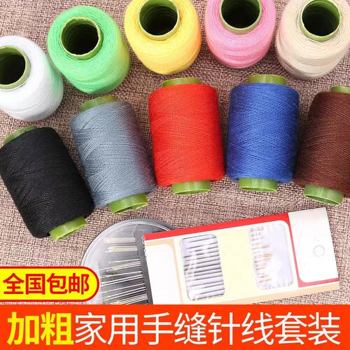 家用针线套装手缝衣服diy手工缝补小线卷涤纶黑白色细线针线