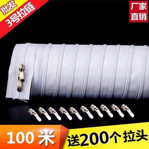 缝纫铺料锁头扣家用布艺配饰拉链