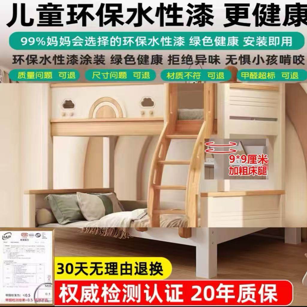 全实木鹅掌楸木上下铺双层床可拆分儿童子母高低床小户型床上下床,住宅家具,高低/子母床,淘宝优惠券,粉丝福利购,淘宝优惠卷
