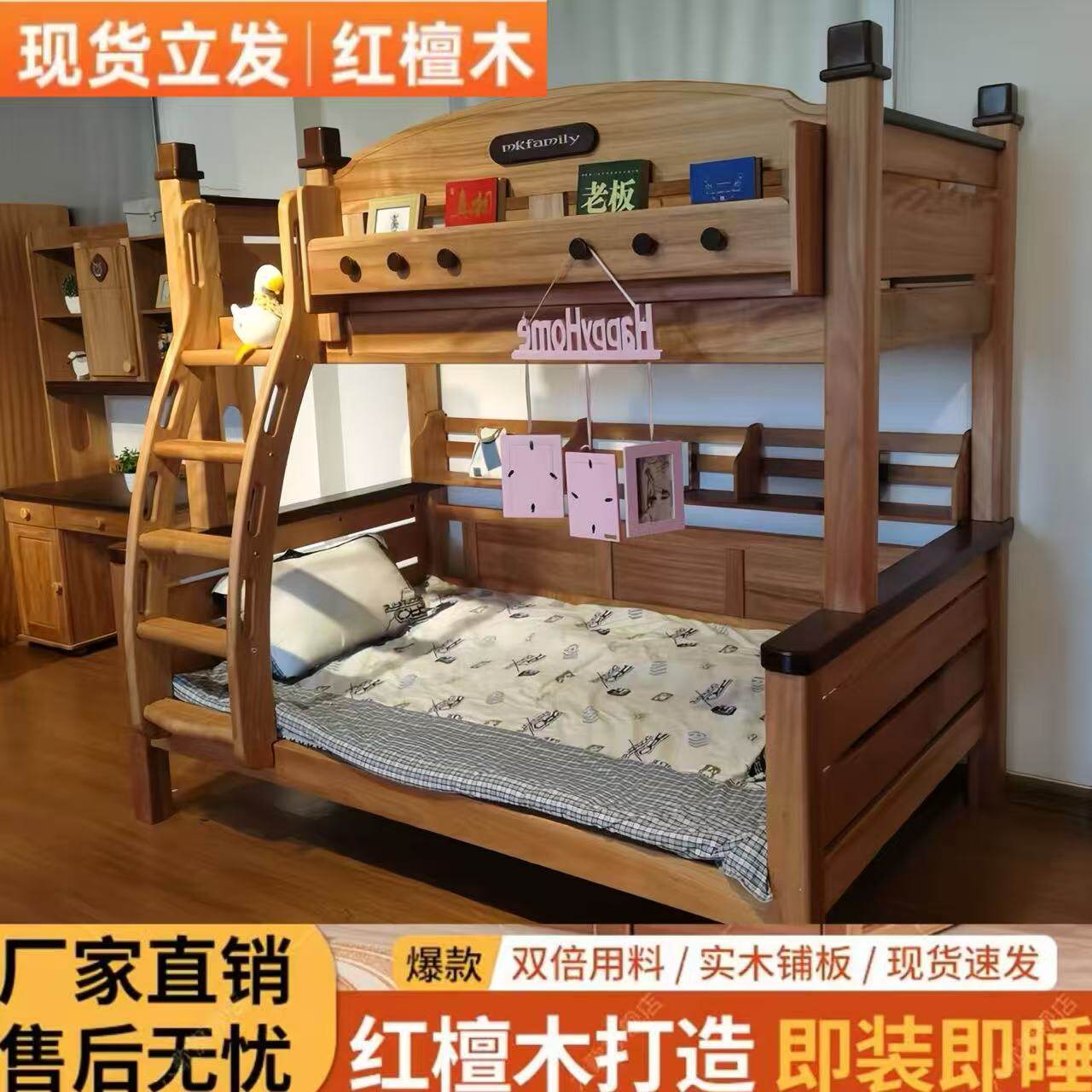 全实木红檀木子母床上下两层床加粗加厚榫卯儿童上下铺床小户型