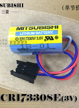 原装三菱 ER17330V/3.6V电池MR-BAT伺服锂电池 PLC工控电池 A6BAT