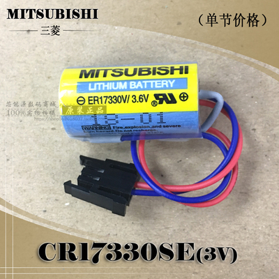 ER17330锂电池Mitsubishi/三菱
