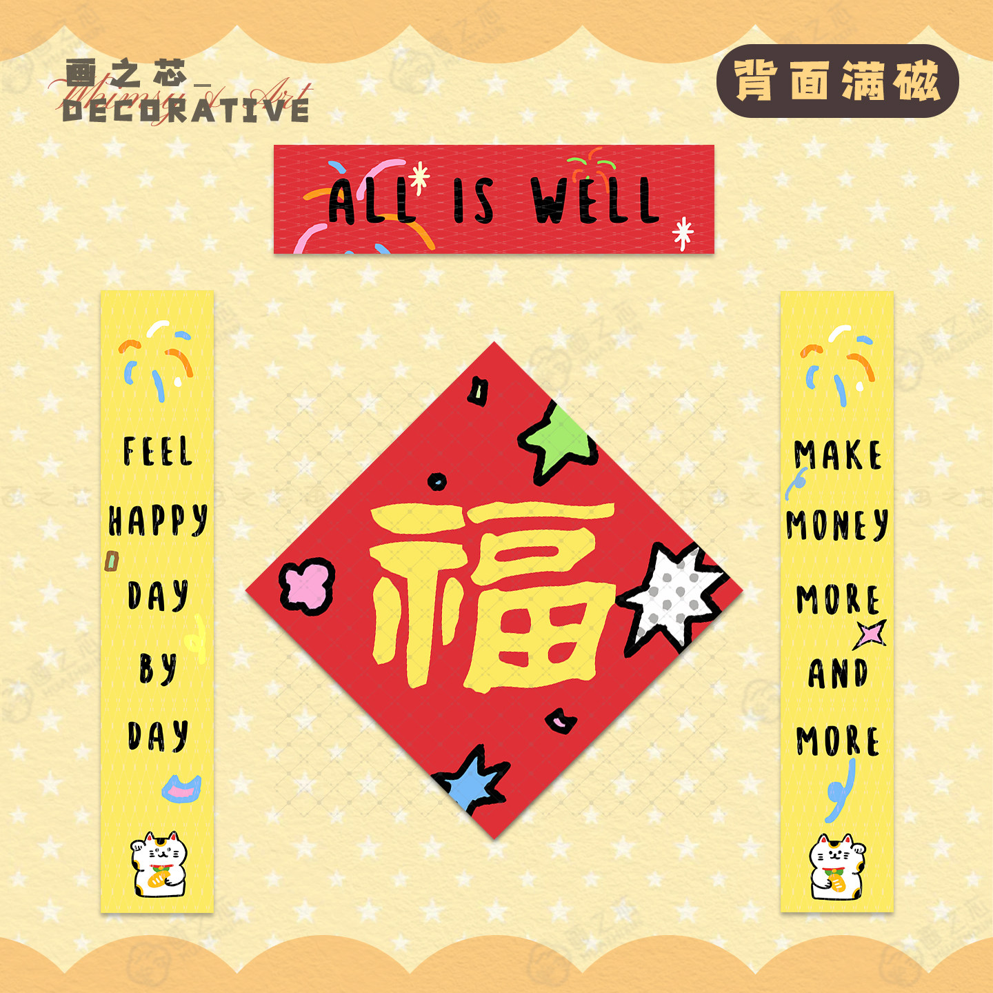 【顺丰包邮】ALL IS WELL新年对联门联春联磁吸背胶过年新居装饰