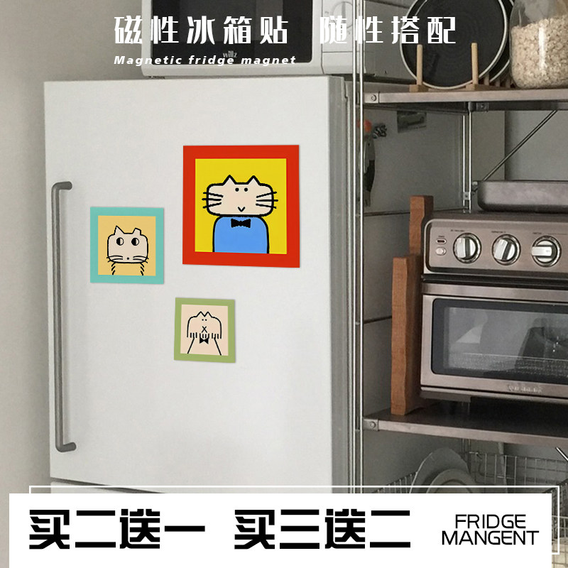 简约卡通动物小熊简笔画高级感个性创意冰箱贴软磁片磁吸贴片,家居饰品,冰箱贴,淘宝优惠券,粉丝福利购,淘宝优惠卷