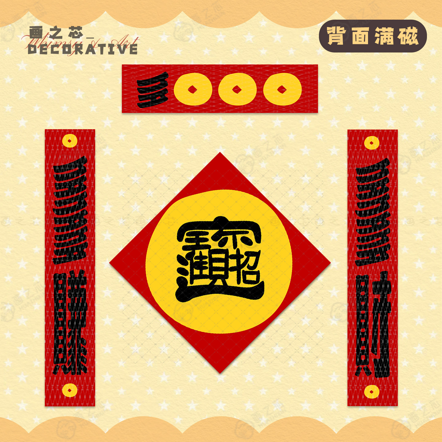 【顺丰包邮】招财进宝新年对联入户门联春节磁吸背胶乔迁新居装饰