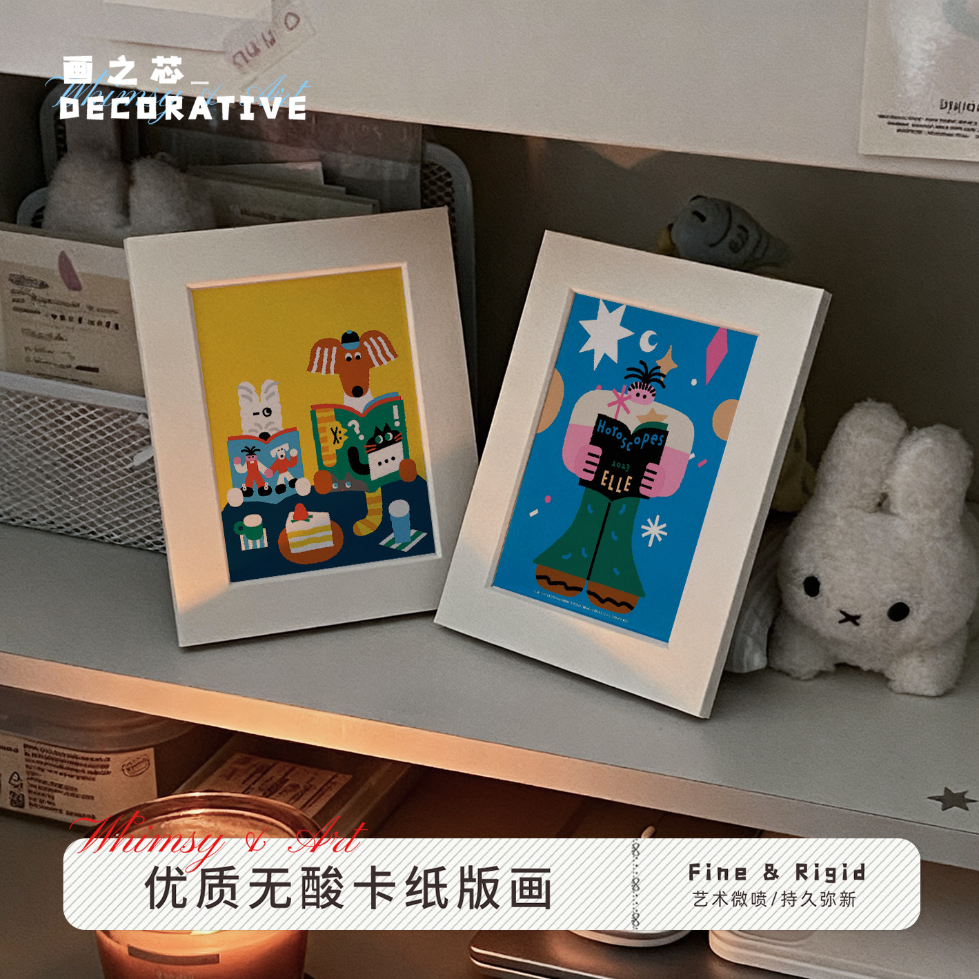 可爱卡通多巴胺ins小狗看书无酸卡纸相框定制版画相框卡纸画装裱