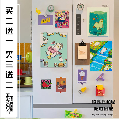 多巴胺童趣可爱鸭鸭冰箱贴软磁片