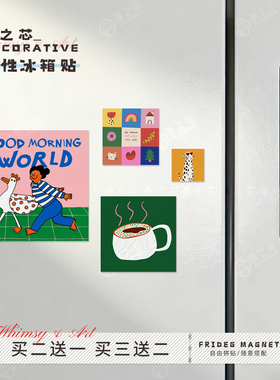 卡通斑点小狗波普风插画冰箱贴个性创意装饰高级感软磁片磁吸贴片