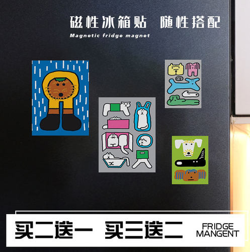 多巴胺卡通冰箱贴个性创意磁吸片