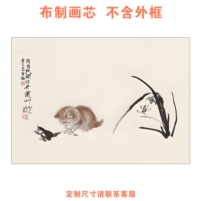 新中式复古 齐白石 猫趣图 装饰画法式中古国画书房茶室画芯打印