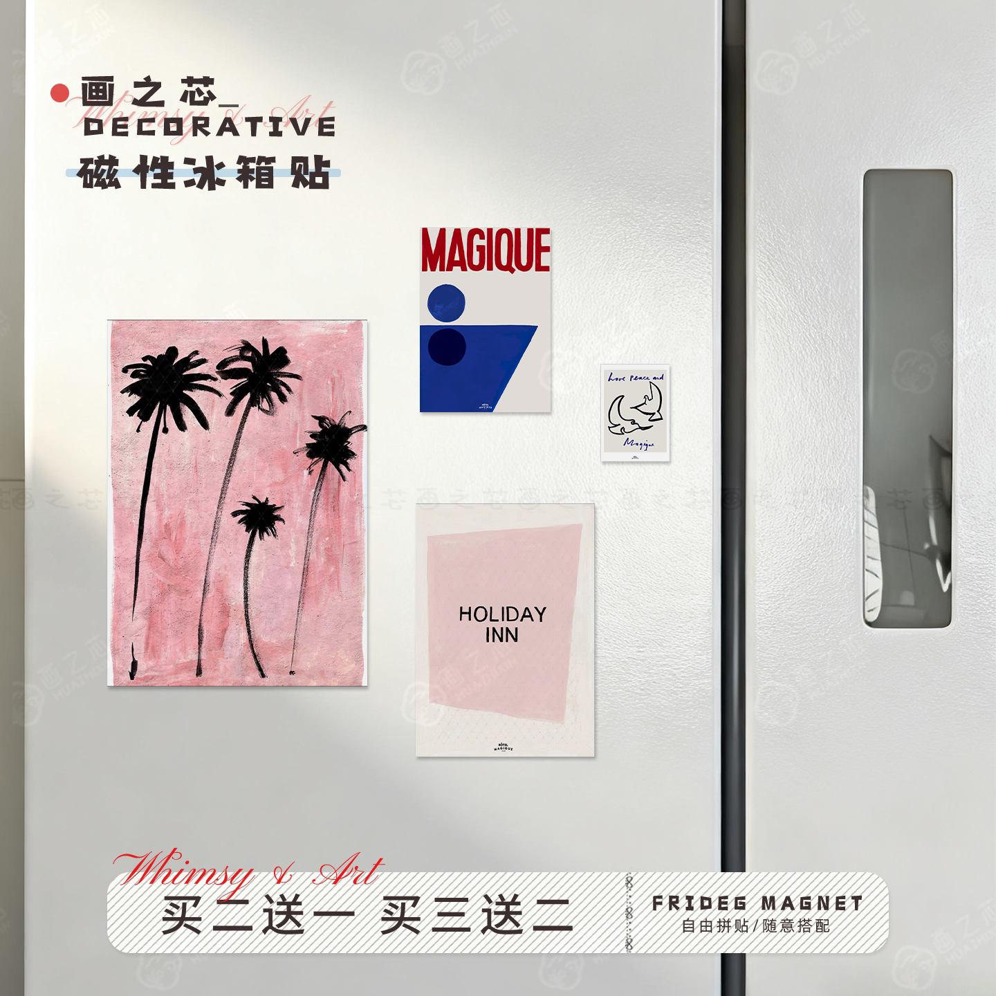 法式复古粉色冰箱贴磁吸贴片图片