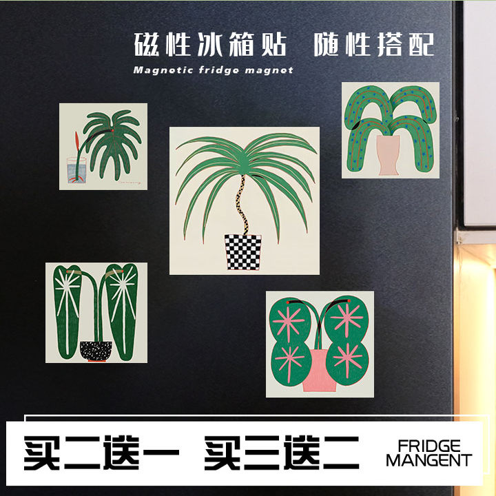 北欧风小清新植物插画冰箱贴个性创意装饰高级感软磁片磁吸贴片图片
