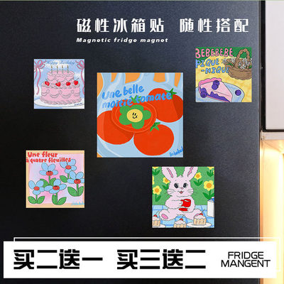 多巴胺活泼少女冰箱贴个性软磁片