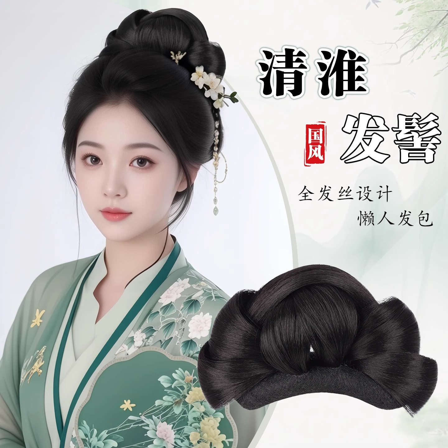 古风假发汉服头饰一体式懒人发型古装成品假发髻盘发造型发包垫发
