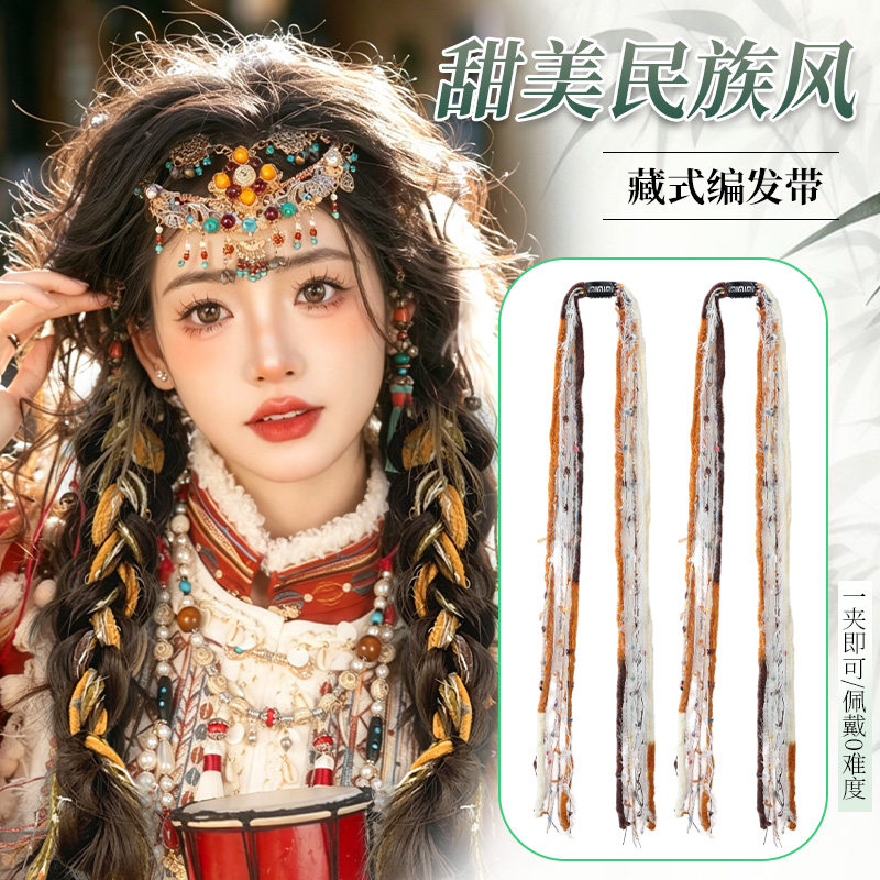 假发辫子藏族编发渐变彩色头绳民族风小众毛线长款飘带发夹麻花辫