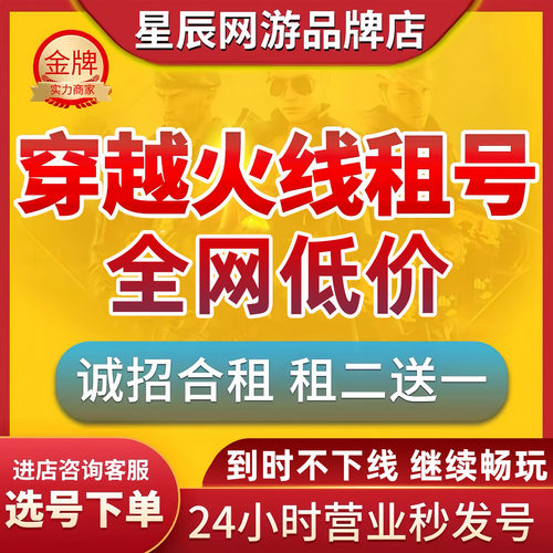 CF端游租号穿越火线c f账号手游出租排位生化爆破幻神6烈6盘低价