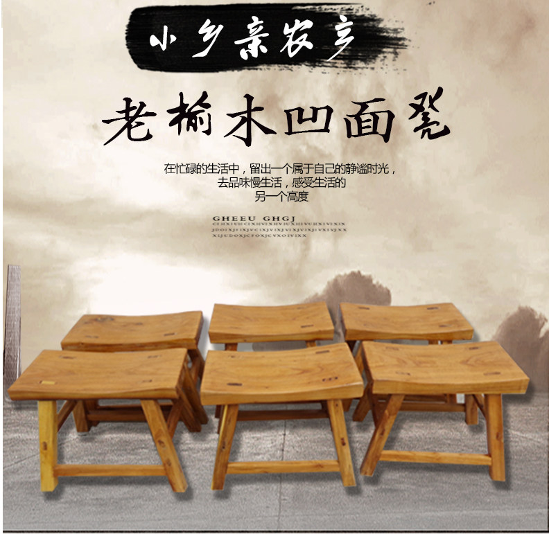 实木榆木凳方凳凹面换鞋凳茶几凳餐桌凳简约现代凳子包邮