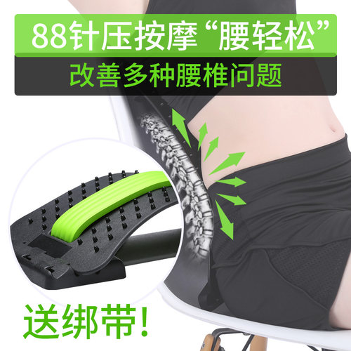 挺腰板护腰按摩矫正靠垫