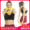 韩式开肩拉筋瑜伽环美背拉背手拉环坐位体前屈颈椎放松伸展魔力圈