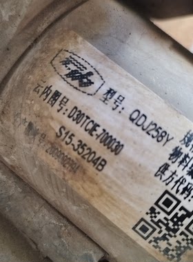 云内D30起动机单向器齿轮S15-35204 258Y吸力包 碳刷架