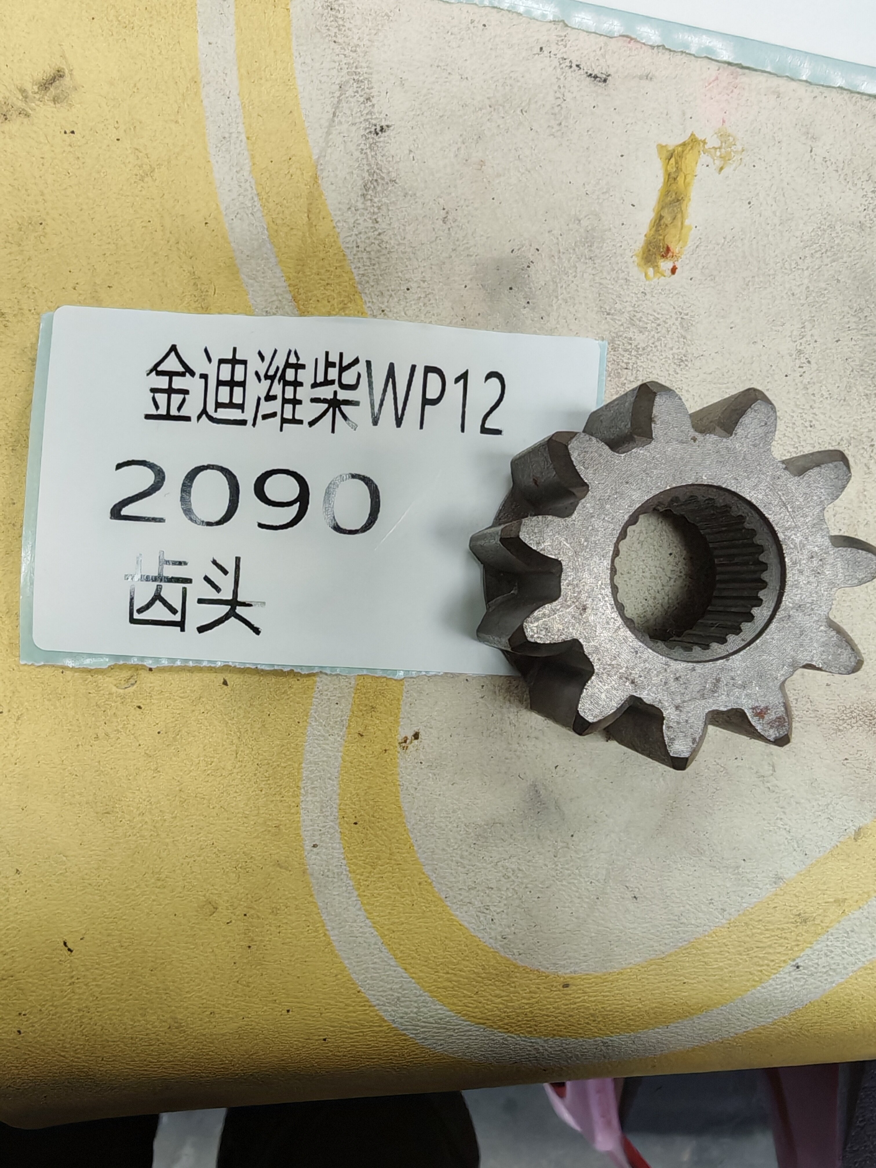 适用于潍柴WP12起动机拨叉马达插头2090马达拨叉