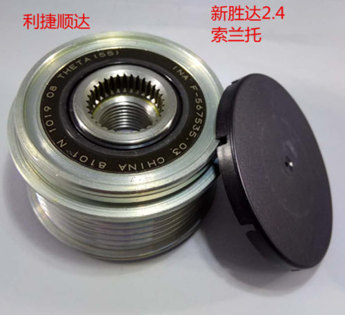 适用于新胜达2.4索兰托发电机皮带轮