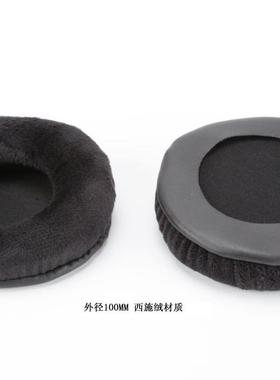 DT440 DT660 DT860 DT770  DT880 DT990 100MM 10CM  西施绒耳罩