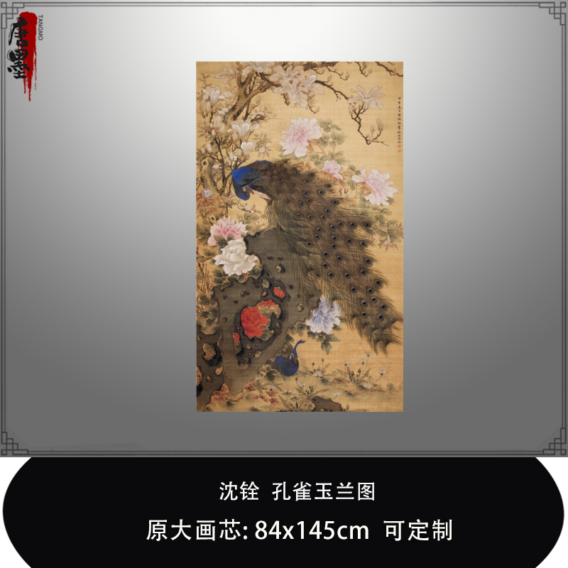 沈铨孔雀玉兰图传统花鸟名画艺术微喷复制品临摹稿范本中式装饰画图片