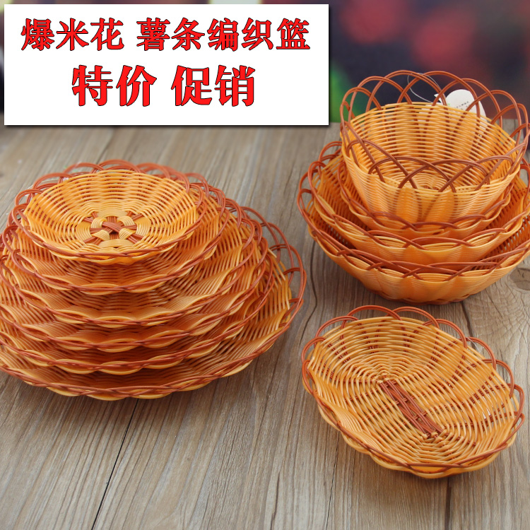 腾达仿藤油炸小吃篮水果篮爆米花