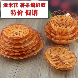 仿藤编织篮鸡米花篮子薯条小吃框油炸零食盘KTV面包篮葡萄水果篮